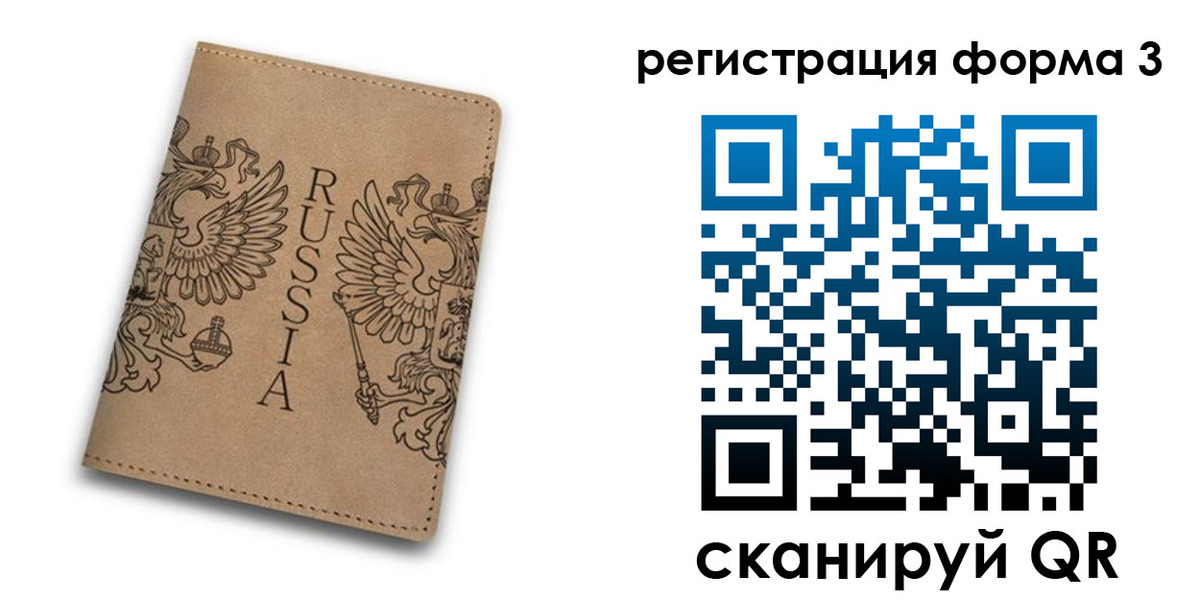 прописка для работы в Сальске