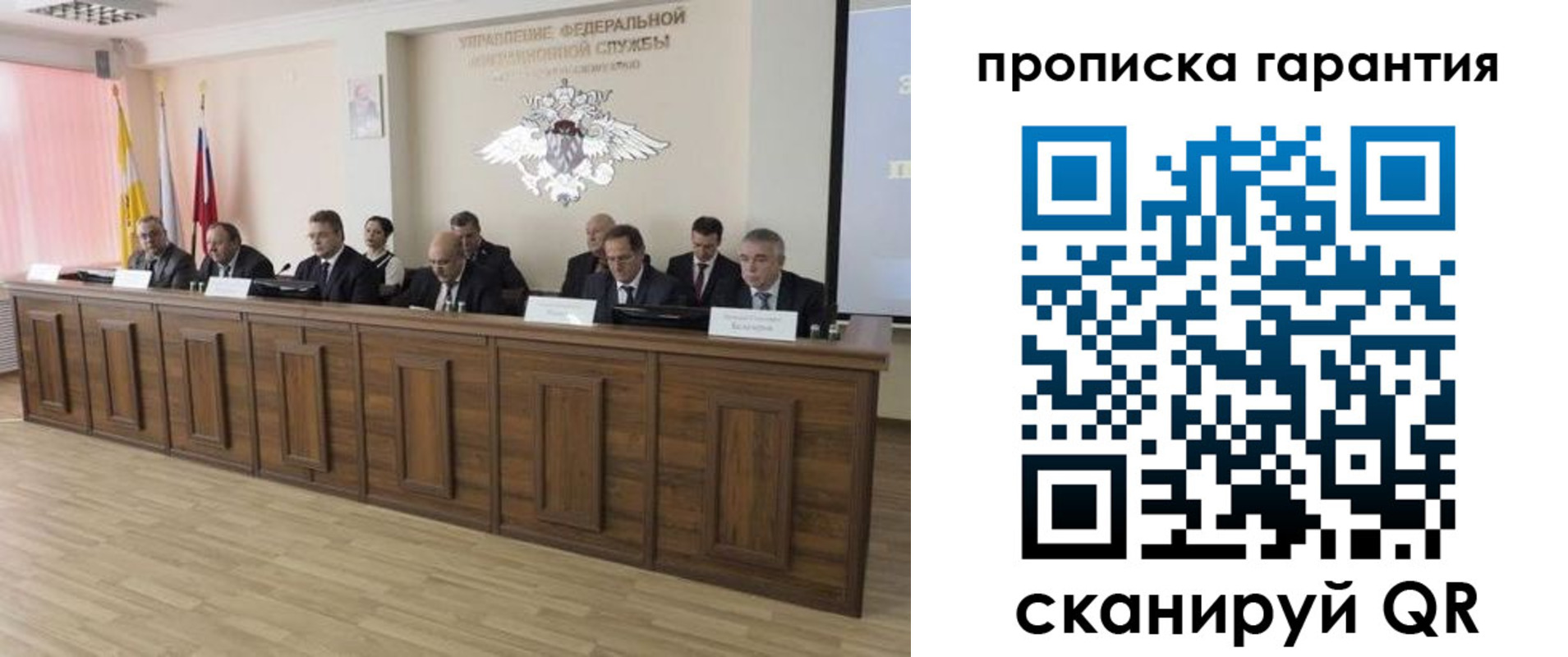 временная регистрация поиск в Сальске