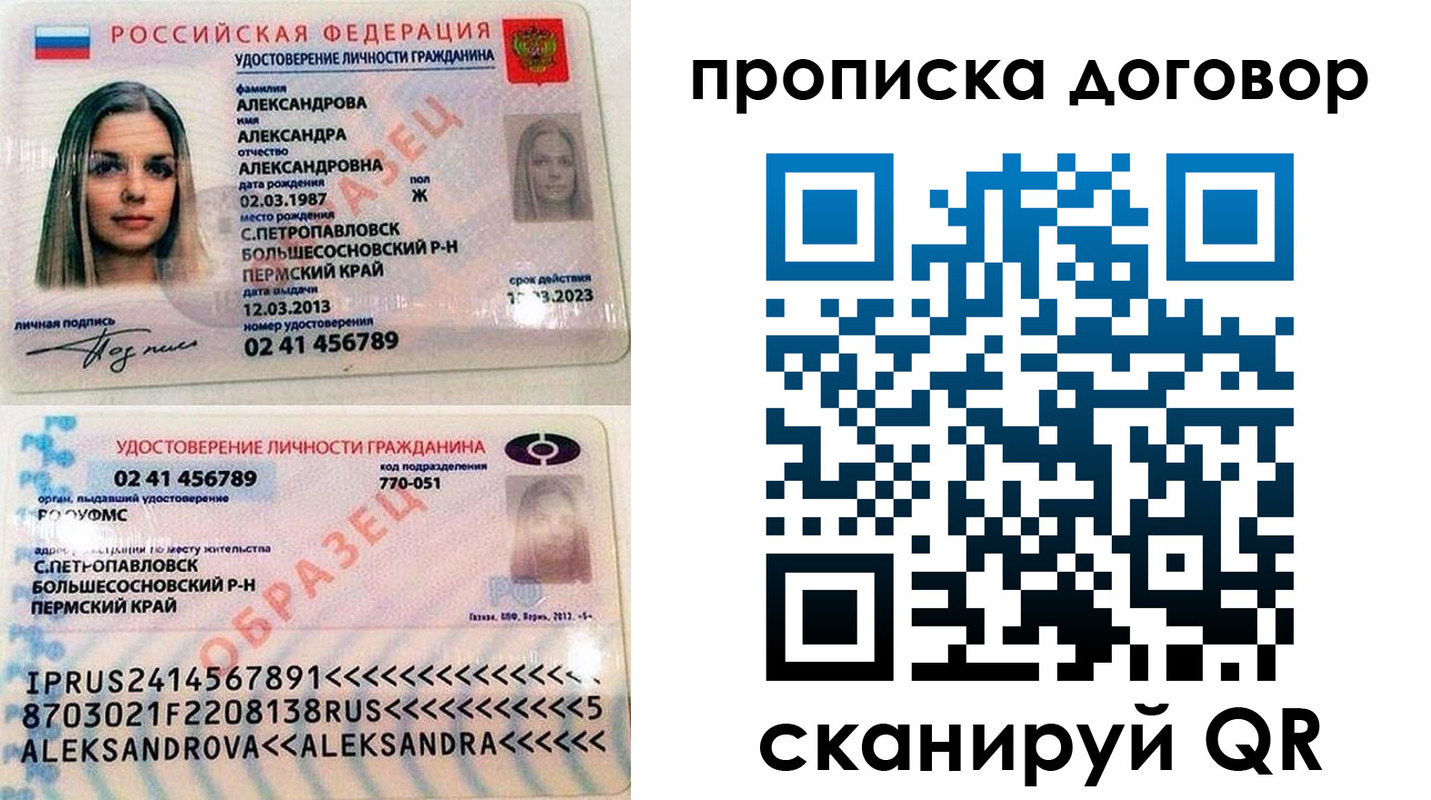 временная регистрация недорого в Сальске