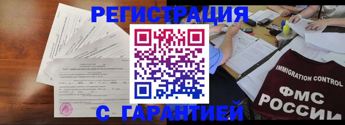 прописка поиск в Сальске