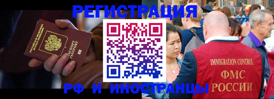 прописка 2025 в Сальске