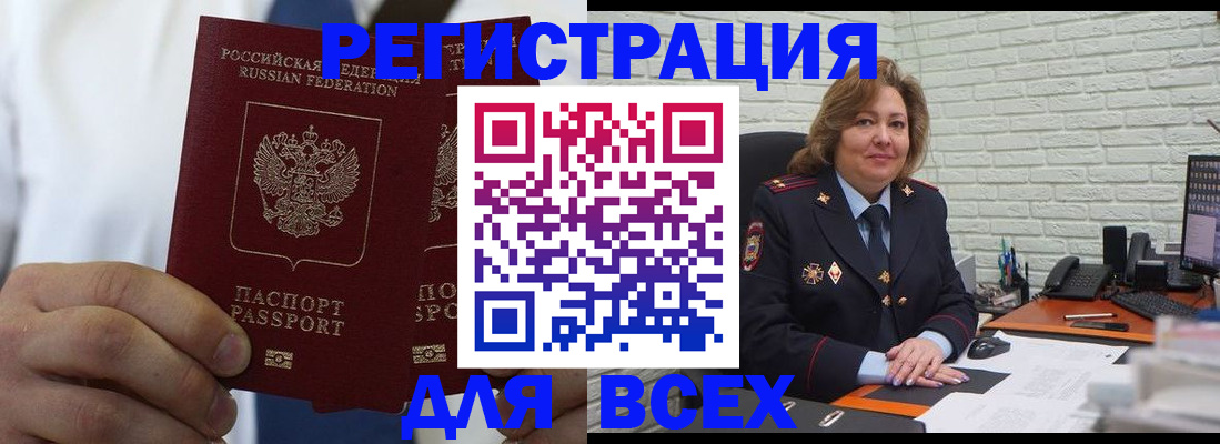 прописка законно в Сальске