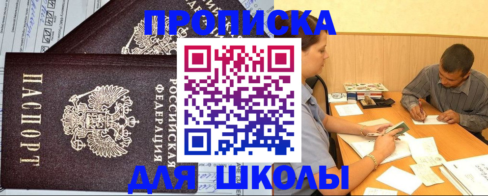 миграционный учет в Сальске
